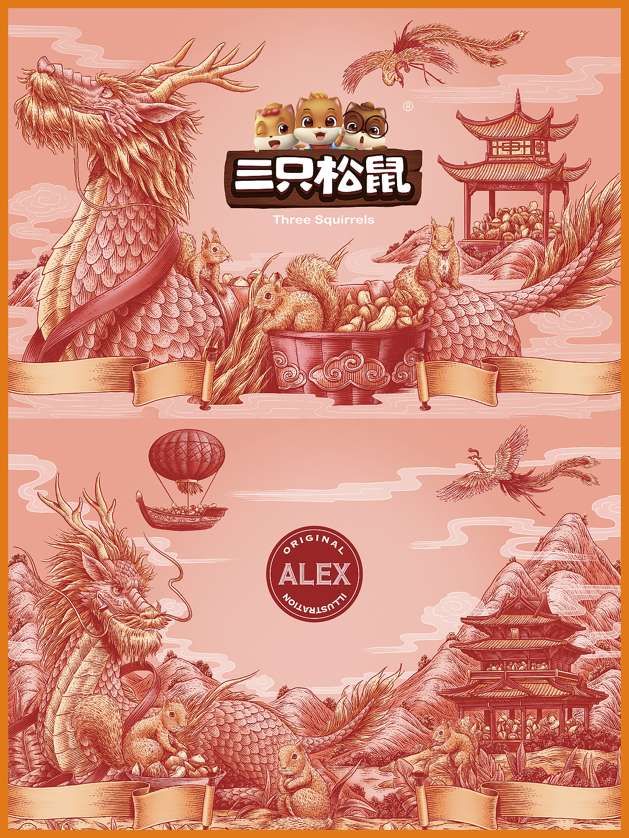 三只松鼠坚果礼麒麟版（图ZMzY4NjUyNzE2） - 商业插画 - 站酷设计师花椒的Alex原创素材 - 站酷ZCOOL