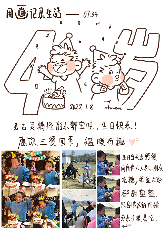 用画纪录生活33（图ZMzMwMTczNTg4） - 单幅漫画 - 站酷设计师芥末小E原创素材 - 站酷ZCOOL