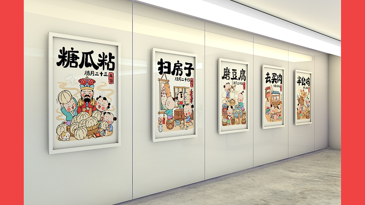 年俗插画——年前篇（图ZMzYwMDEwMjEy） - 商业插画 - 站酷设计师糖小沫原创素材 - 站酷ZCOOL