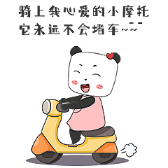 熊猫波波 日常表情包（图ZMzExODY0MTA4） - 网络表情 - 站酷设计师画画的大碗原创素材 - 站酷ZCOOL