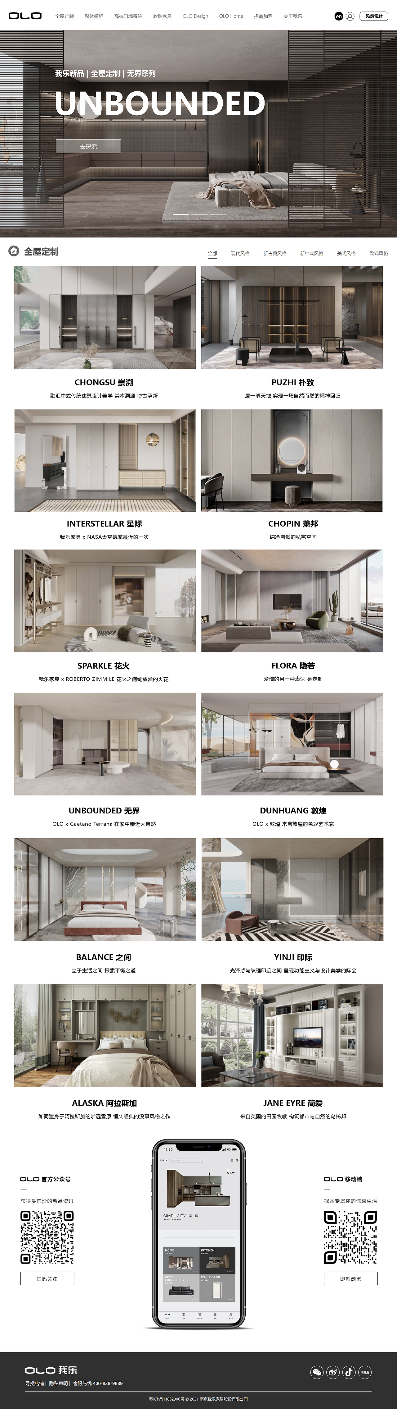 家居网页设计（图ZMzQzMjM5Mzg0） - corporation homepage - 站酷设计师小煜oO原创素材 - 站酷ZCOOL