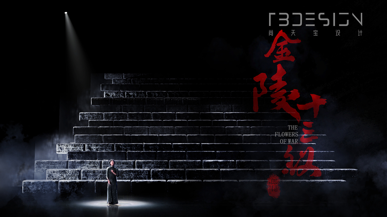 舞剧《金陵十三钗》（图ZMzMzMzY2MDA0） - 舞台美术 - 站酷设计师赵星文原创素材 - 站酷ZCOOL