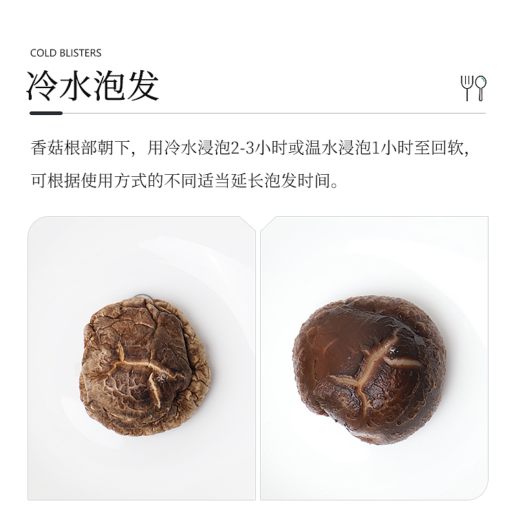 香菇详情页（图ZMzUzMzczMzA0） - 电商 - 站酷设计师Y一Fan小范儿原创素材 - 站酷ZCOOL