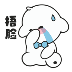 StayPangah治愈小白狗暑期档表情包