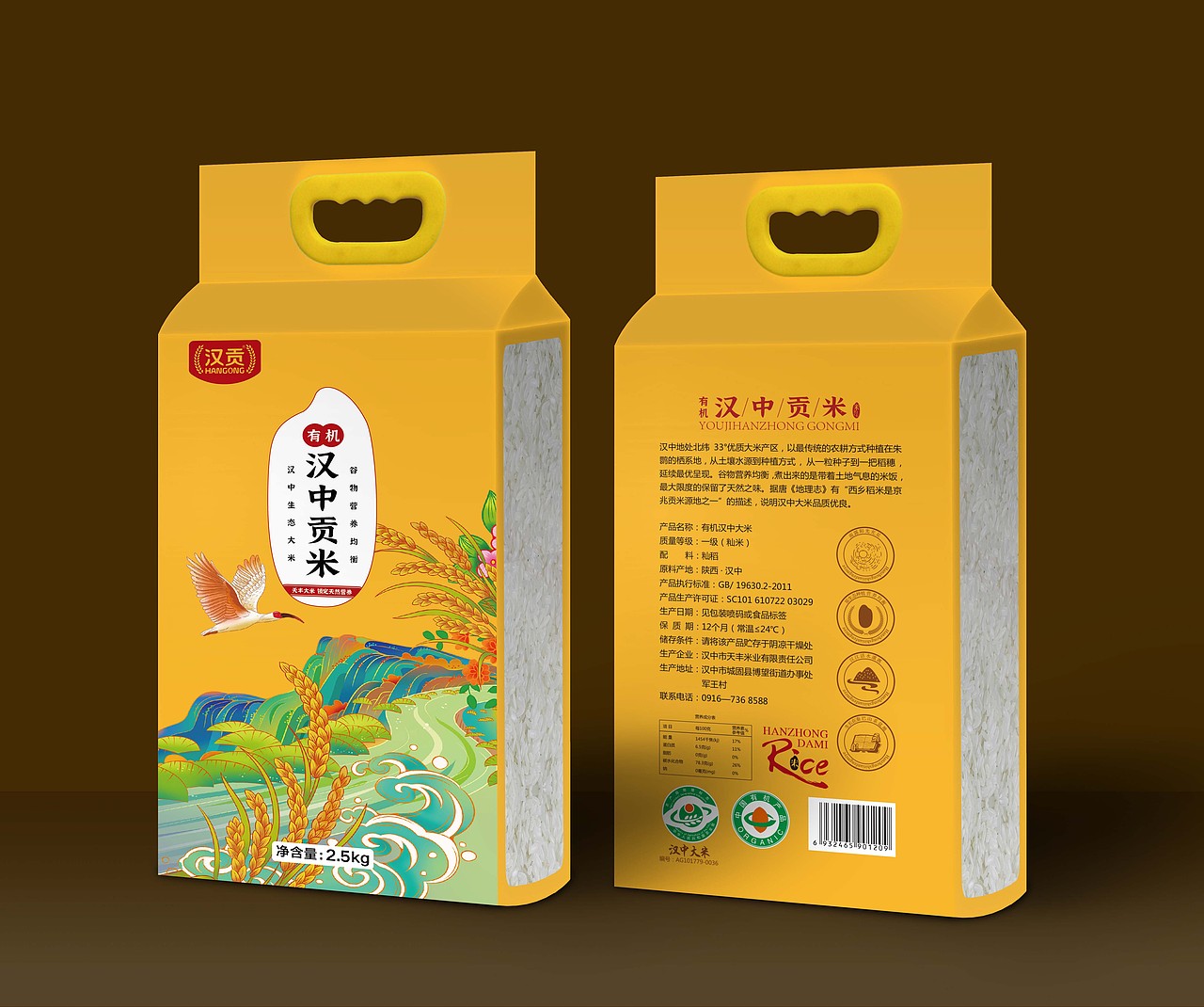 城固天丰米业大米包装设计（图ZMzAzMDg1Mjg4） - 包装 - 站酷设计师ningbo19841125原创素材 - 站酷ZCOOL