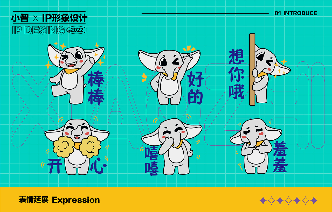 【创智幼儿园】IP吉祥物设计（图ZMzY4NDQzMTQ4） - IP形象 - 站酷设计师韦宇宙Design原创素材 - 站酷ZCOOL