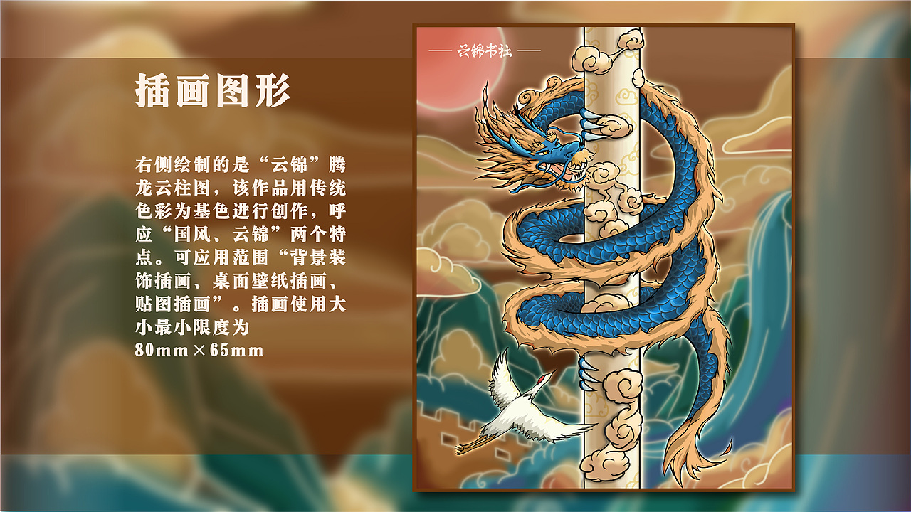 云锦书社国风vi