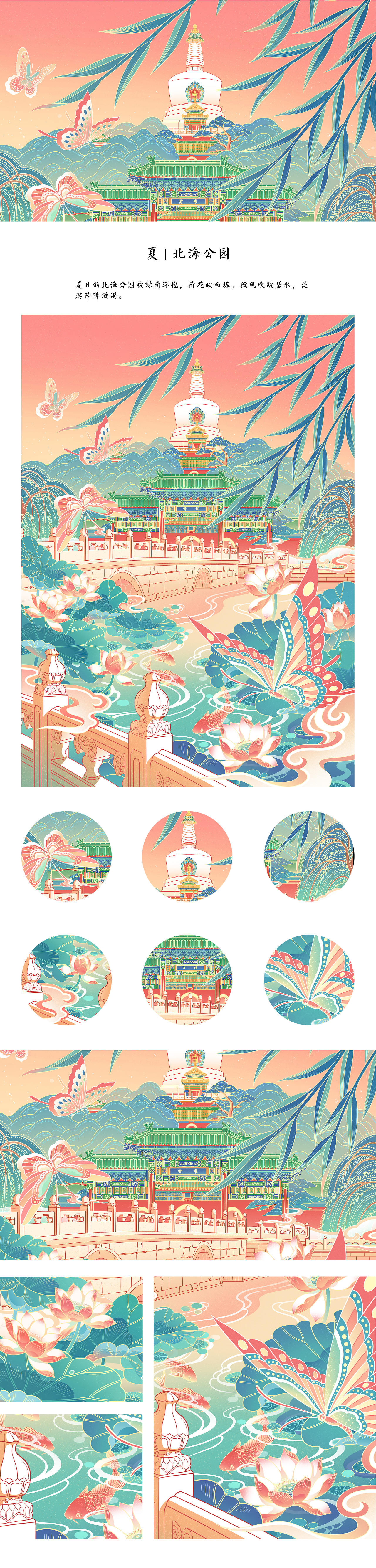 古都四季｜春夏（图ZMzE3MjY4MTQ0） - 商业插画 - 站酷设计师褐童原创素材 - 站酷ZCOOL