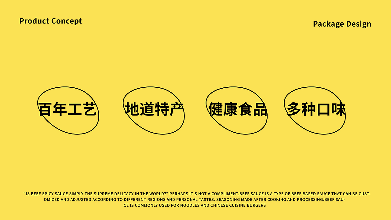 宽味牛肉辣酱包装提案 【逐浪派对】（图ZMzYyNDE3NDg0） - 包装 - 站酷设计师焦糖鼠世界原创素材 - 站酷ZCOOL