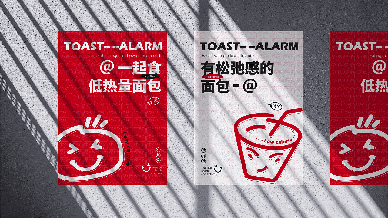 面包烘焙品牌提案