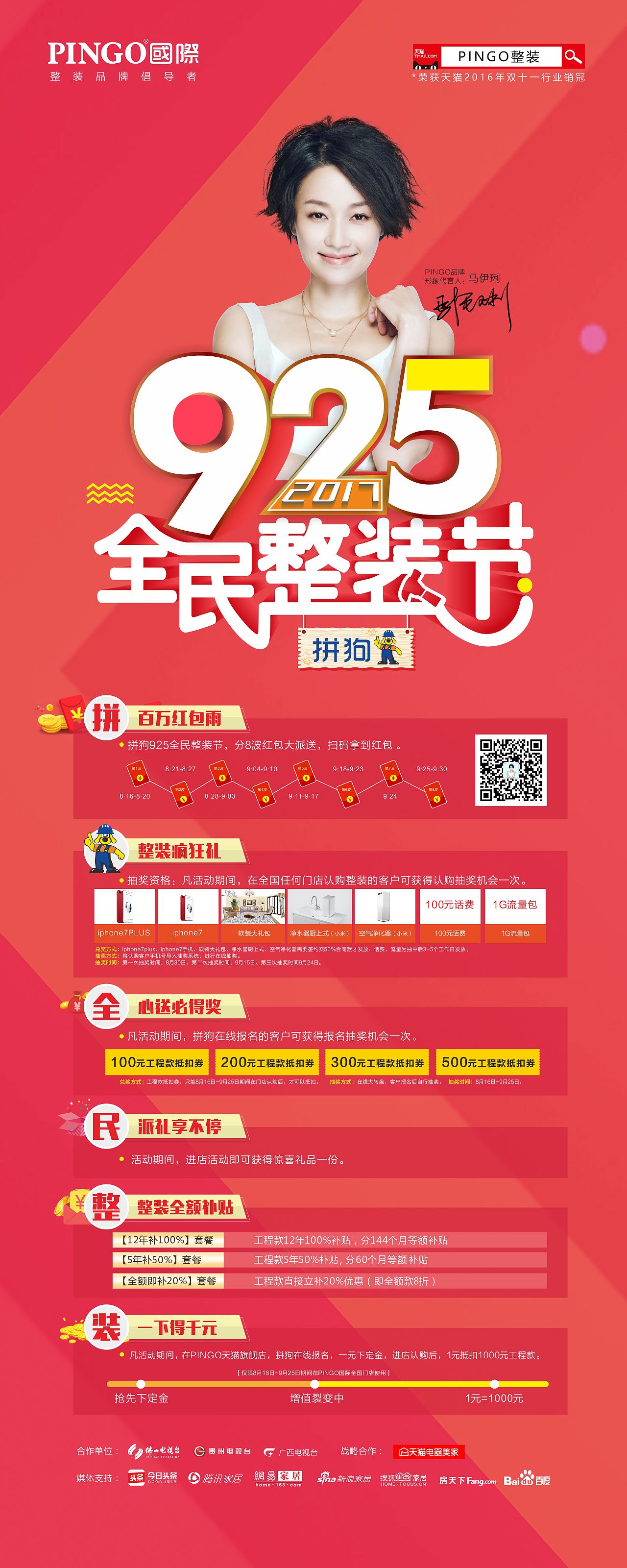 925家装节（图ZMzA0NDc3Mjcy） - 宣传物料 - 站酷设计师一弯新月原创素材 - 站酷ZCOOL