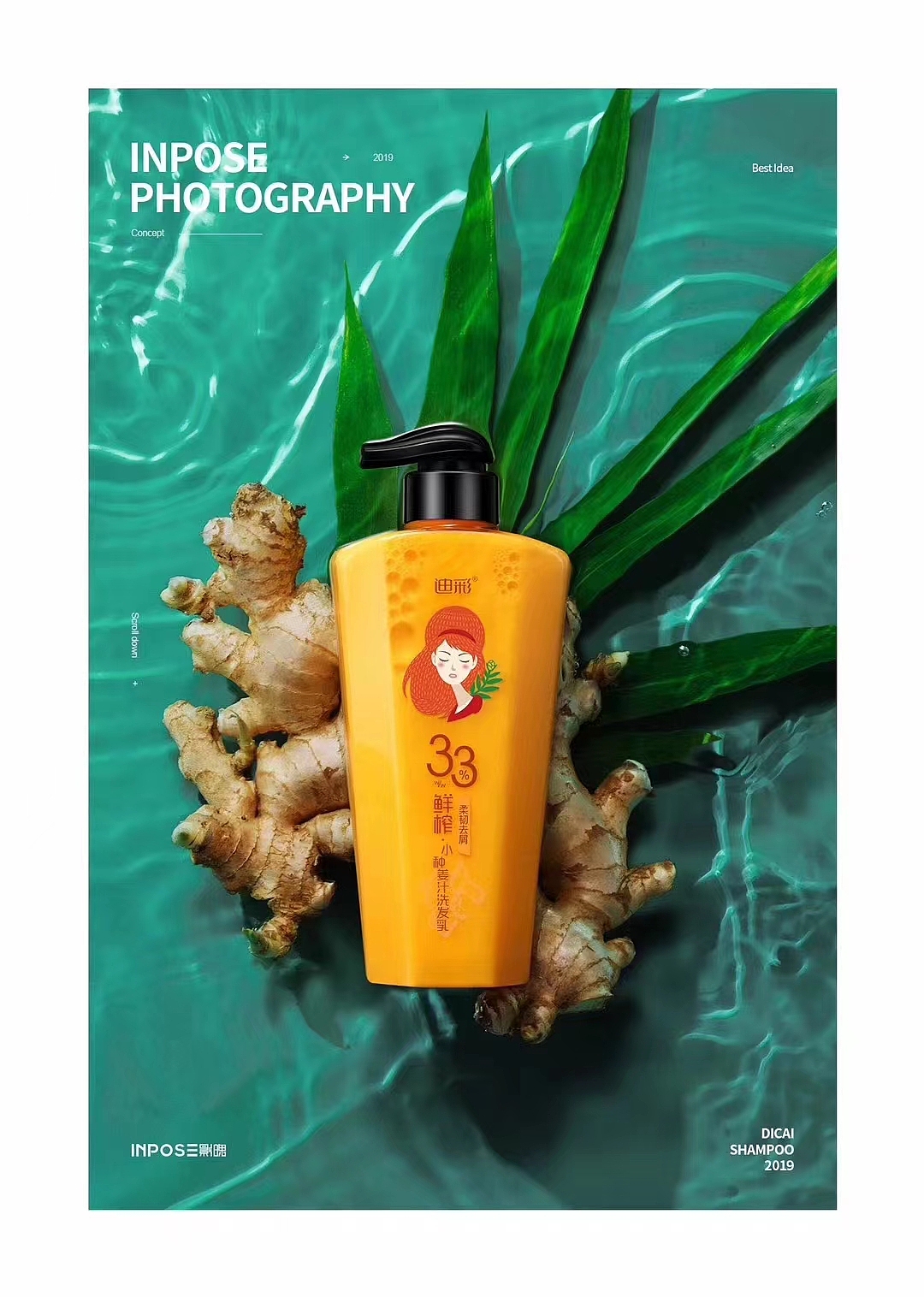 洗发乳（图ZMzY1MTMxMDI4） - 电商 - 站酷设计师禁叔原创素材 - 站酷ZCOOL