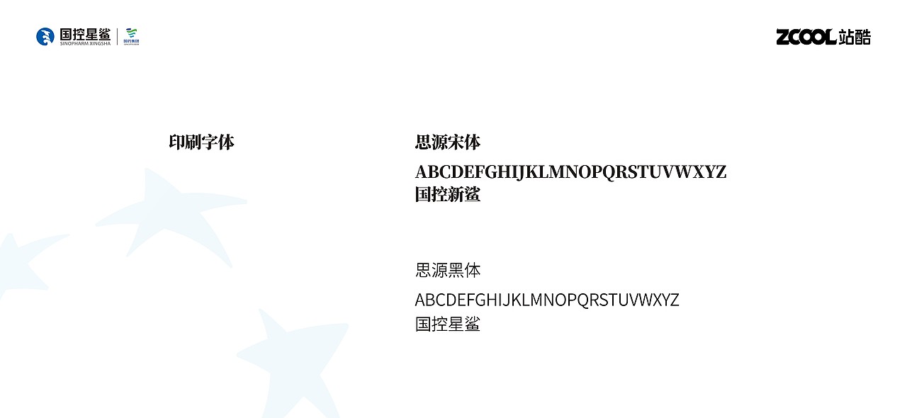 国控星鲨LOGO设计【凭“星”而来，“鲨”耀新生】（图ZMjk2MTg4NTky） - Logo - 站酷设计师陈小八原创素材 - 站酷ZCOOL