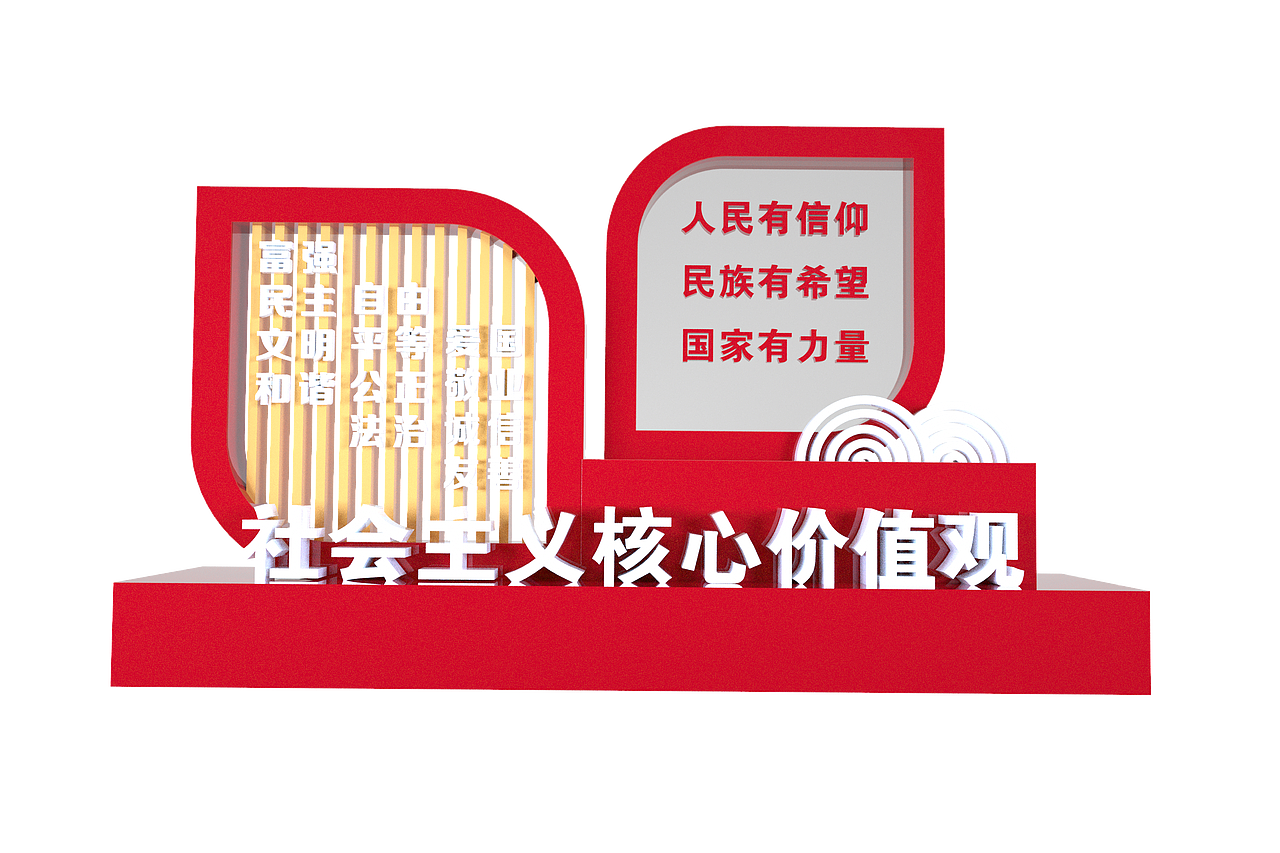 社会主义核心价值观雕塑（图ZMzUxNDMxMzE2） - 景观设计 - 站酷设计师一木一亢原创素材 - 站酷ZCOOL