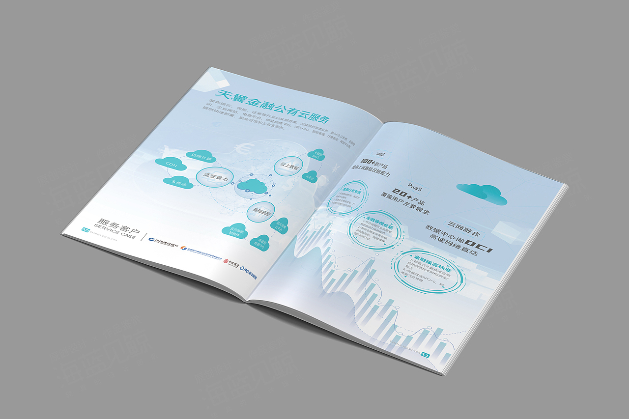 通信企业产品画册（图ZMzY2OTY0NDY4） - 书籍/画册 - 站酷设计师海蓝见鲸品牌设计原创素材 - 站酷ZCOOL