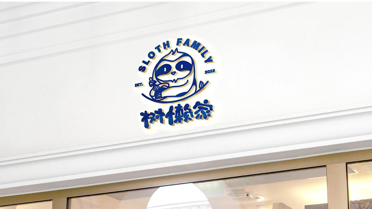 WILDIFE | 烘焙品牌设计 | 树懒家品牌全案设计（图ZMzM5NzE0MTQ4） - 品牌 - 站酷设计师今日份限量款原创素材 - 站酷ZCOOL