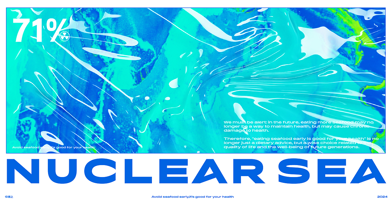 燃后海洋|NUCLEAR SEA|未来海洋品牌设计（图ZMzY0ODEzNTAw） - 品牌 - 站酷设计师林上I原创素材 - 站酷ZCOOL