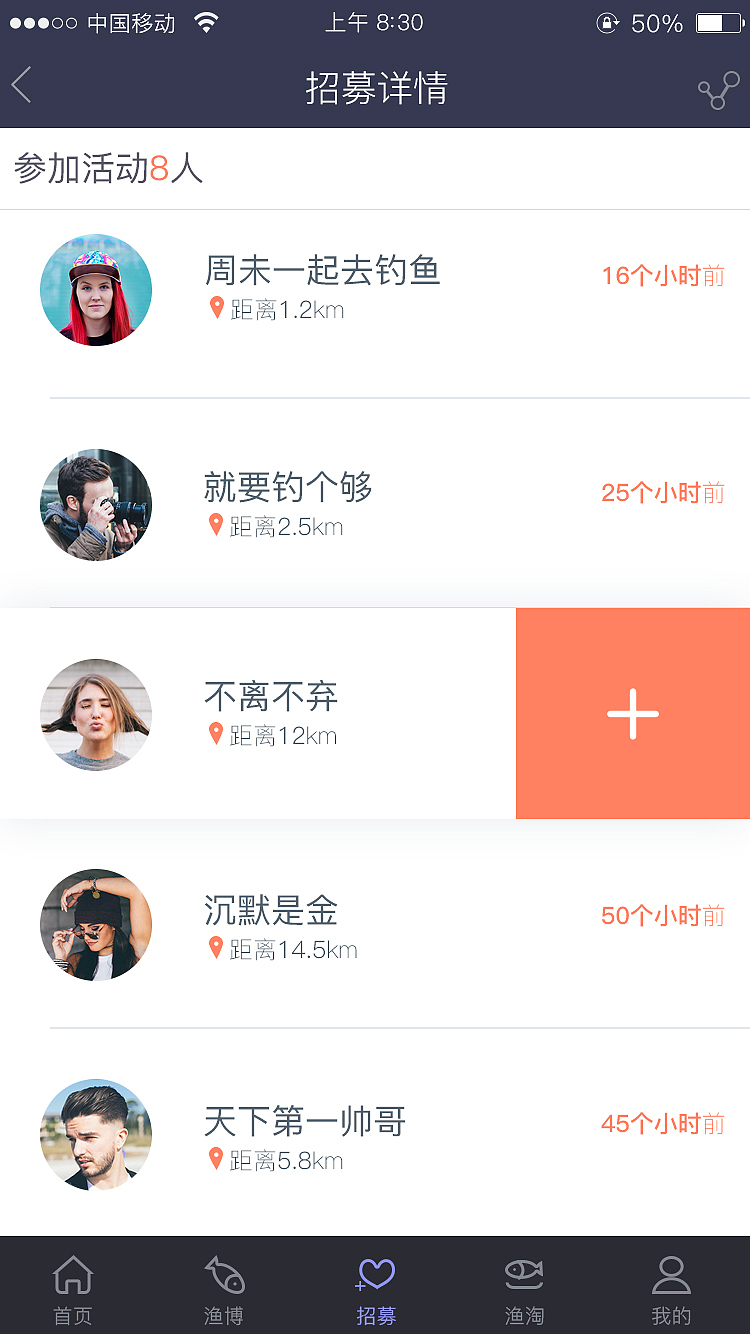 UI学习作品，渔友网（图ZMzM0OTAwNjky） - 海报 - 站酷设计师林海牛原创素材 - 站酷ZCOOL