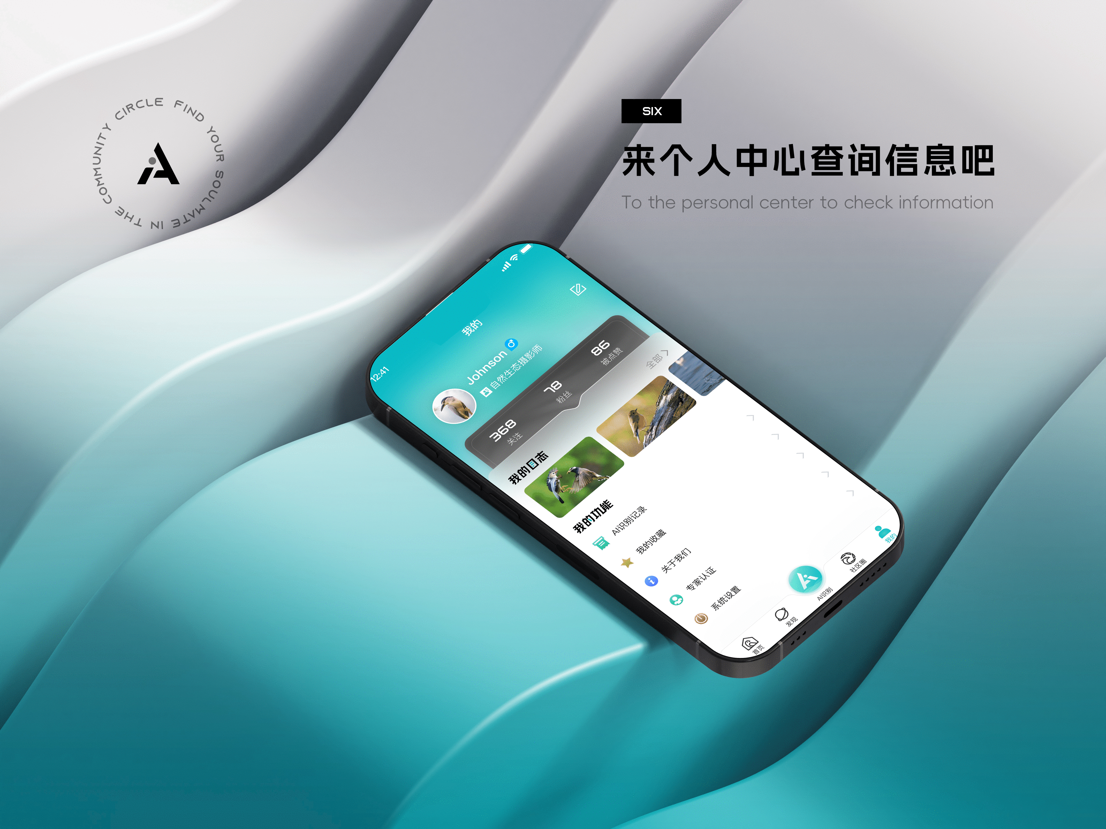 探鸟APP界面UI设计（图ZMzY1MjQxNTgw） - APP界面 - 站酷设计师庄森先生原创素材 - 站酷ZCOOL