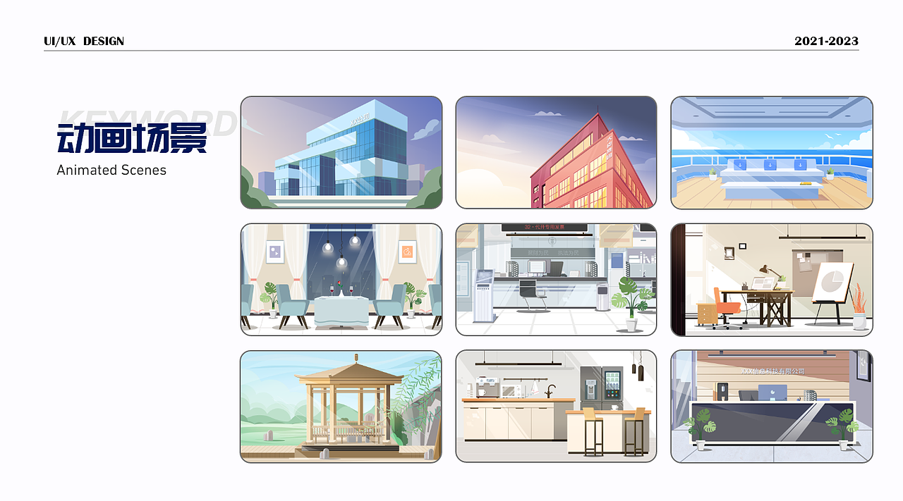 2022个人作品集项目整理（图ZMzM1NTg4Nzk2） - APP界面 - 站酷设计师浮世千重变原创素材 - 站酷ZCOOL