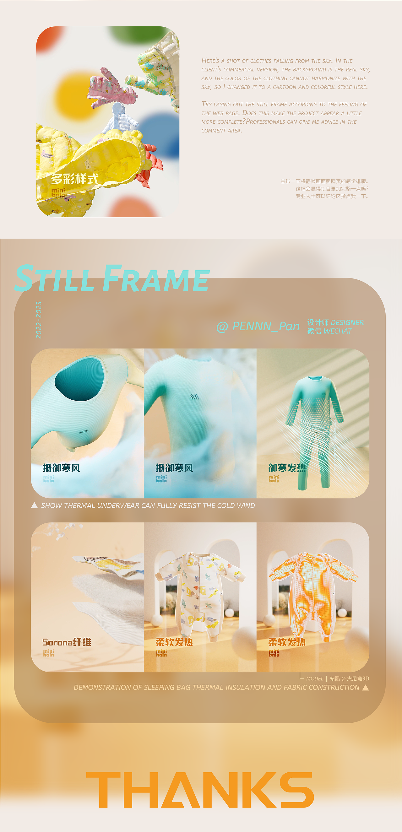 三维动画 | 羽绒服 | minibala（图ZMzQ1NDIyMDQ0） - 动画/影视 - 站酷设计师潘颢月原创素材 - 站酷ZCOOL