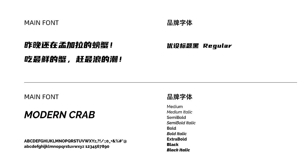 餐饮品牌全案设计，摩能·肉蟹煲，将所有消极大蟹八块（图ZMzA2MDA0NjQw） - 酒店餐饮设计 - 站酷设计师艺鼎装饰设计原创素材 - 站酷ZCOOL