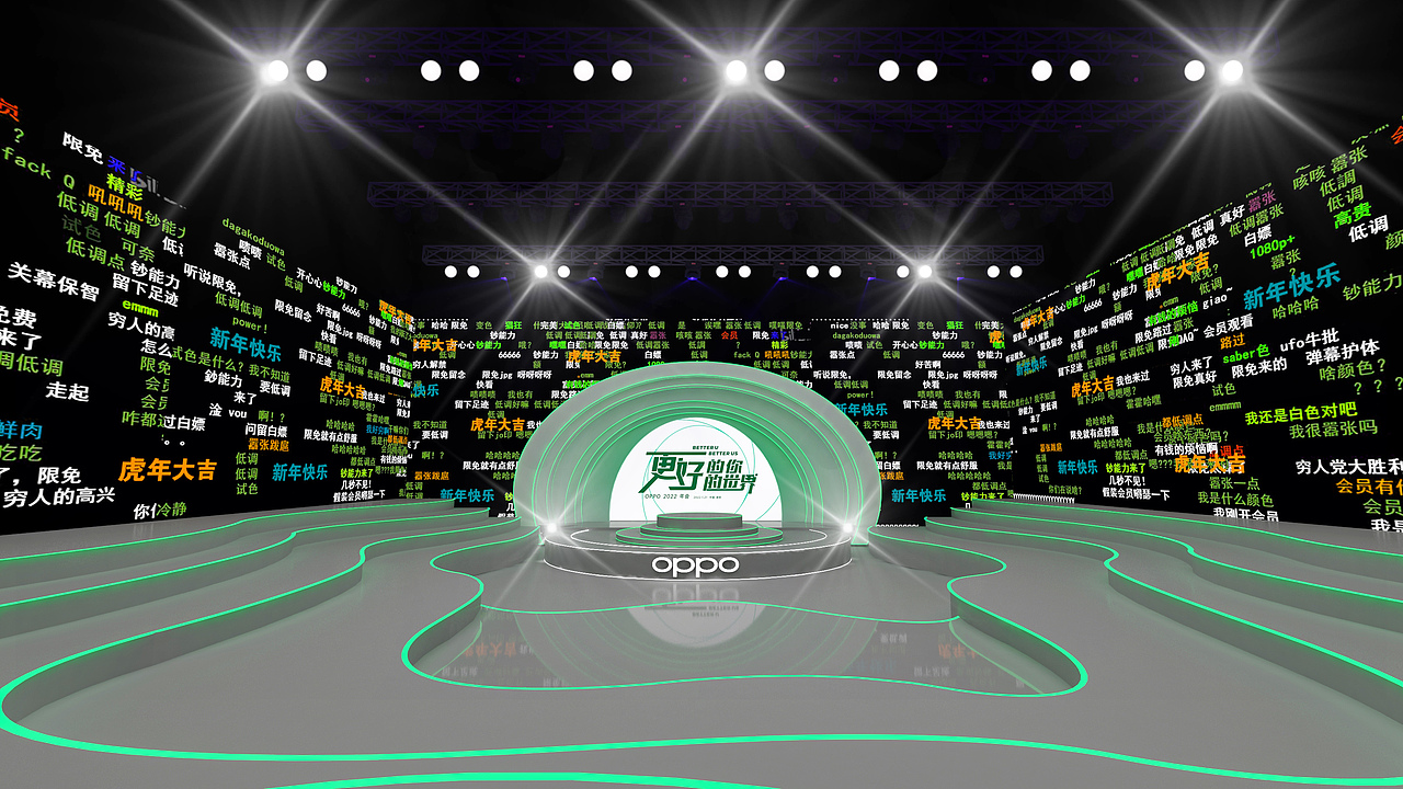 oppo年会（图ZMzA0ODkyOTIw） - 舞台美术 - 站酷设计师zyp1688原创素材 - 站酷ZCOOL