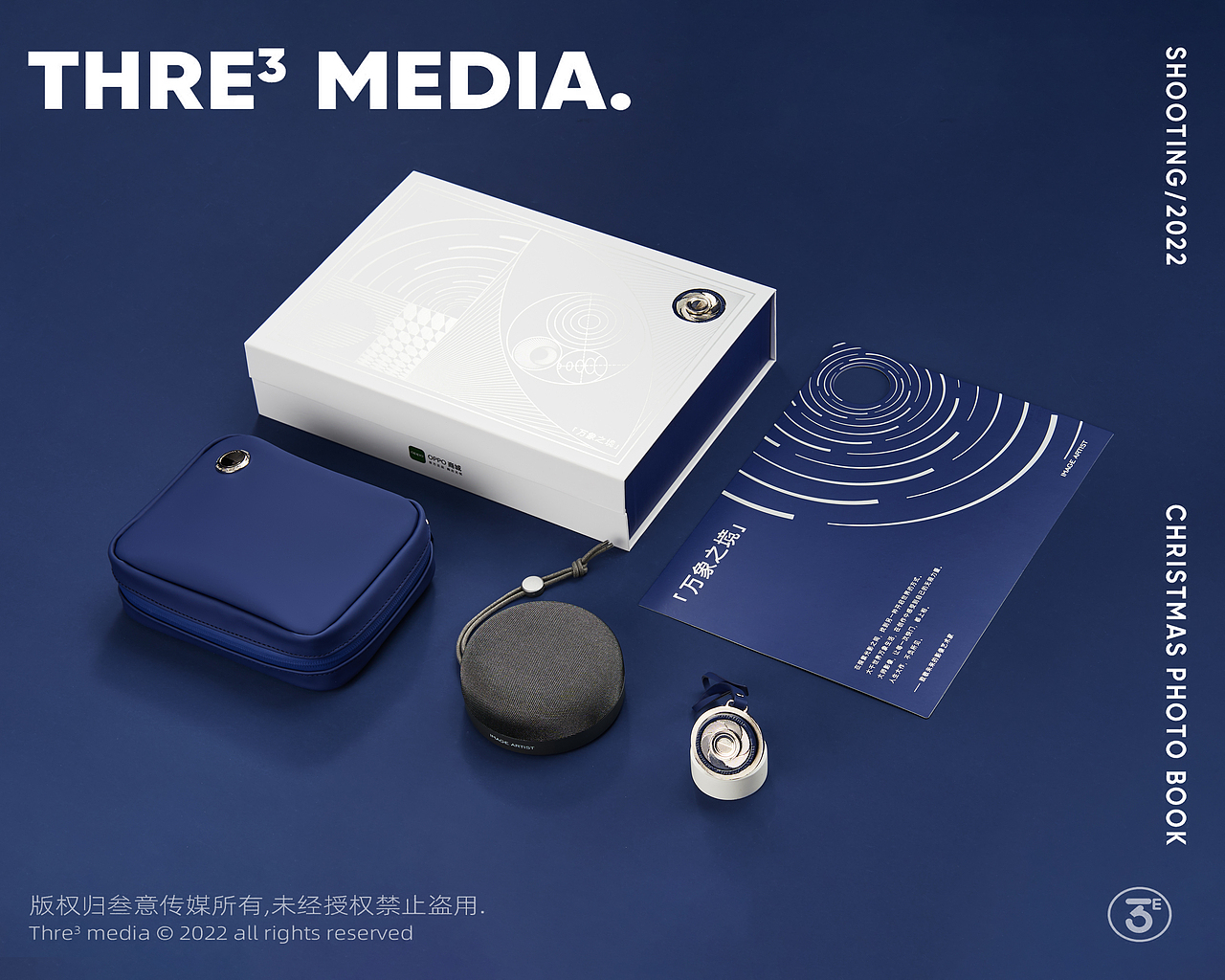 产品摄影 | oppo商场 万象之境礼盒拍摄