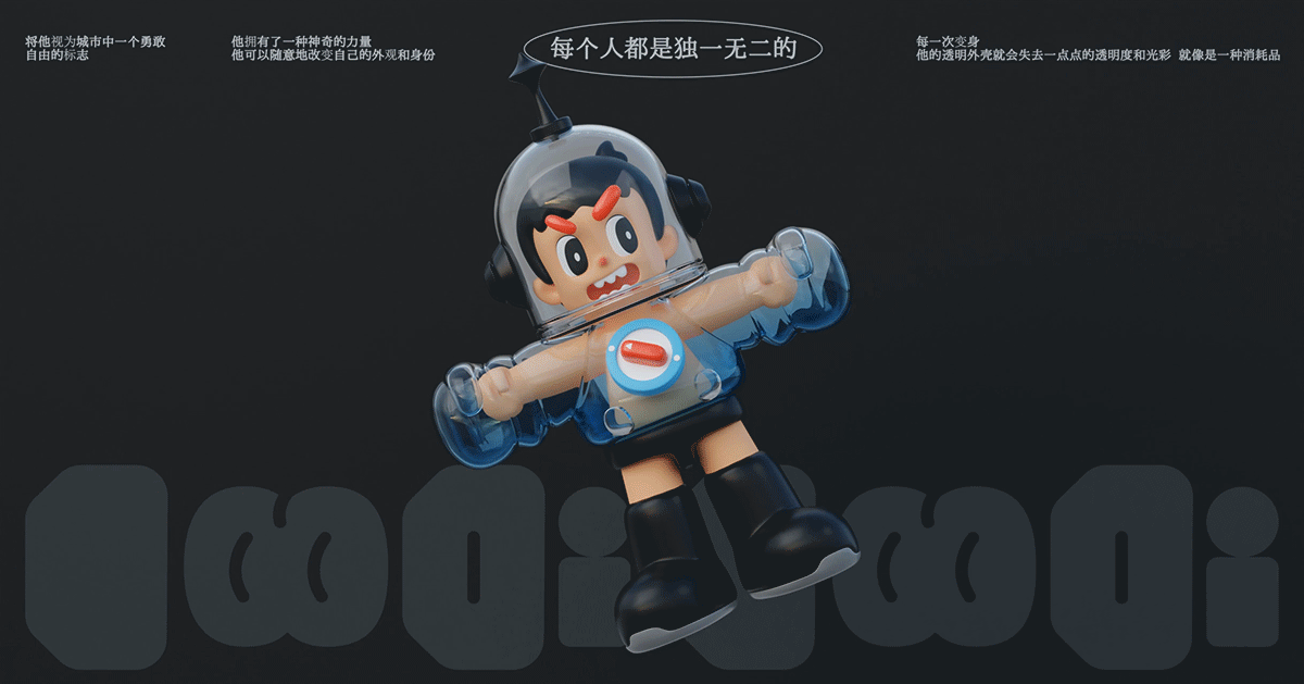 Coodi|每个人都是独一无二的