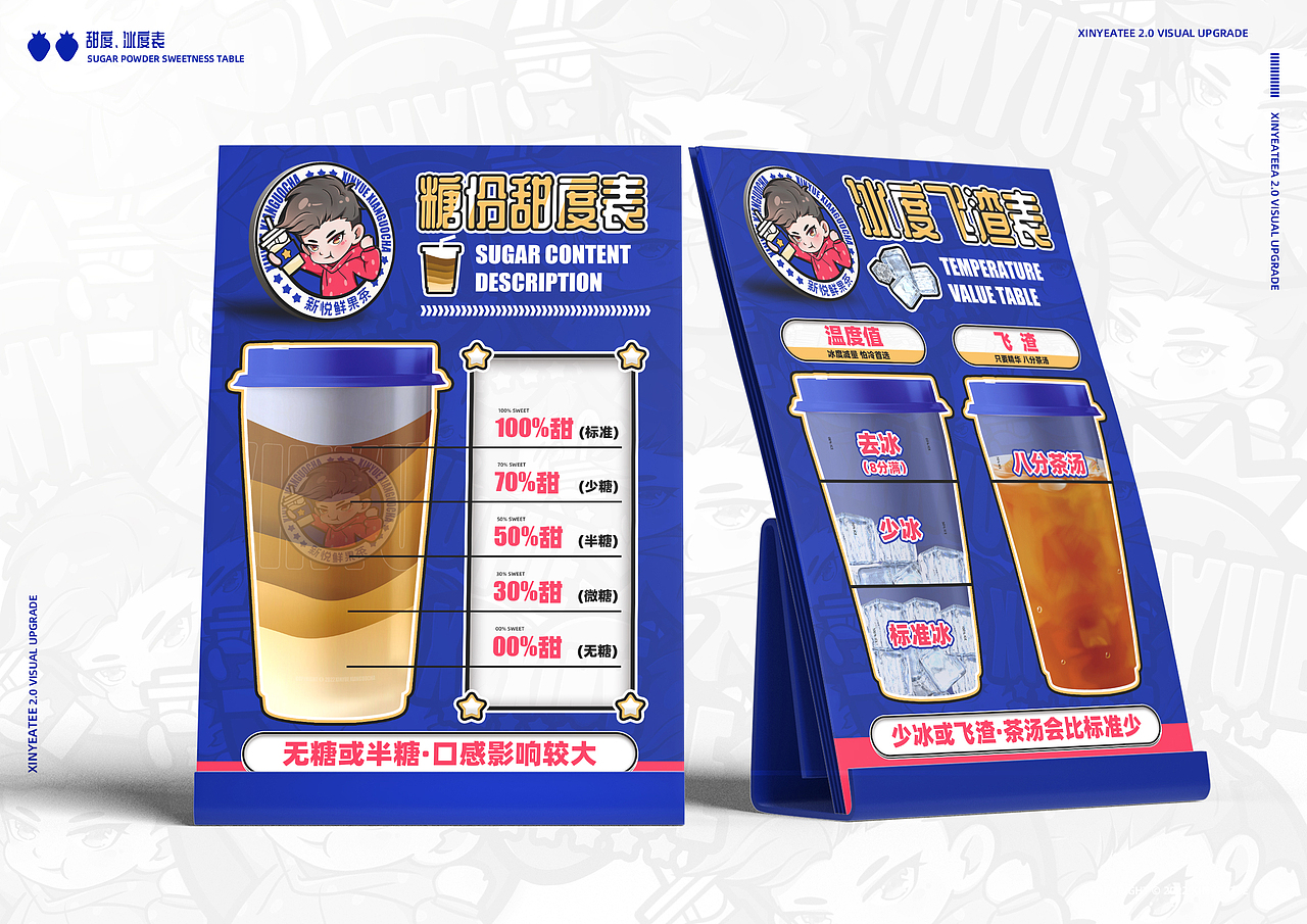 #致力打造100%健康茶饮#新悦鲜果茶品牌2.0升级