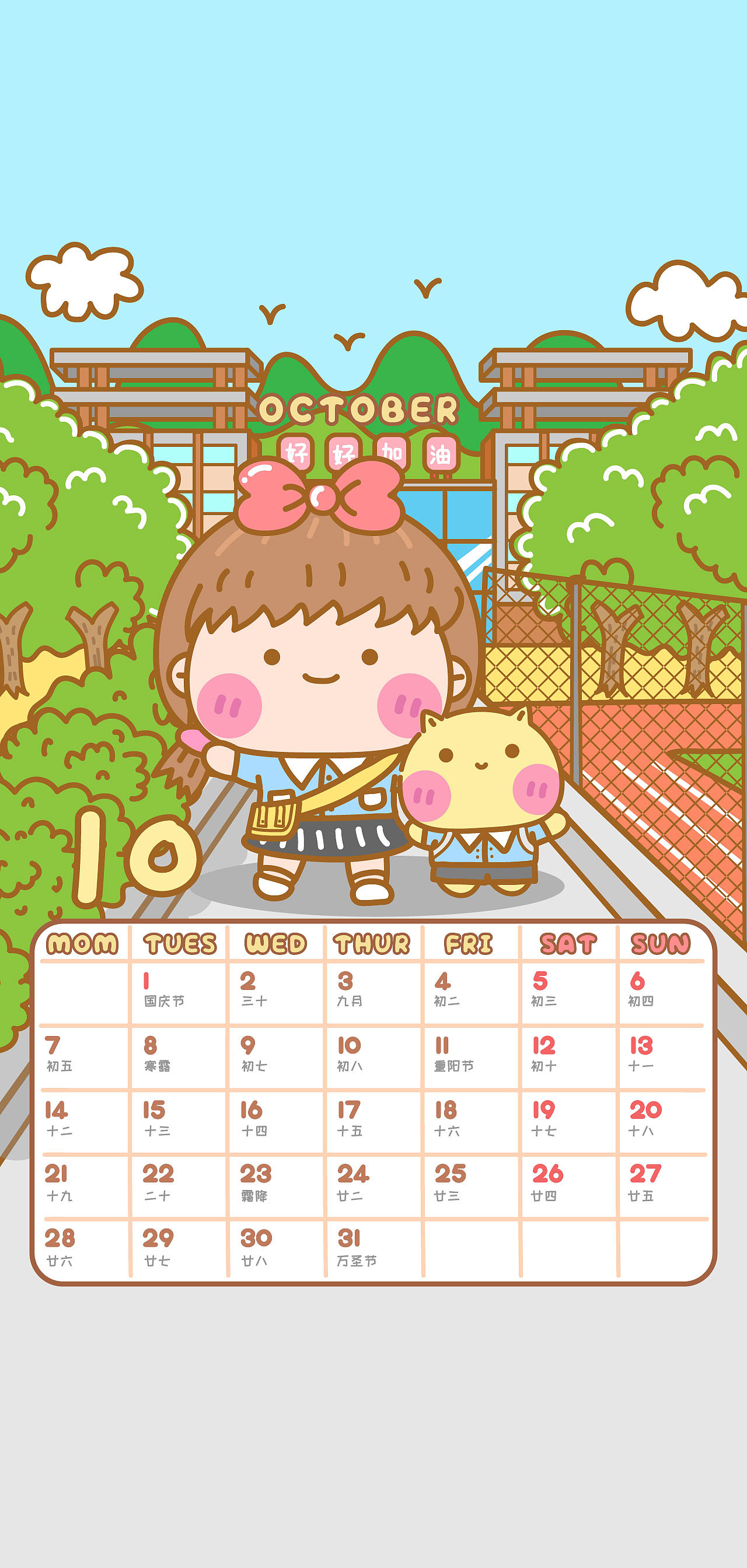 哈咪猫和小主人kiki2024月历壁纸