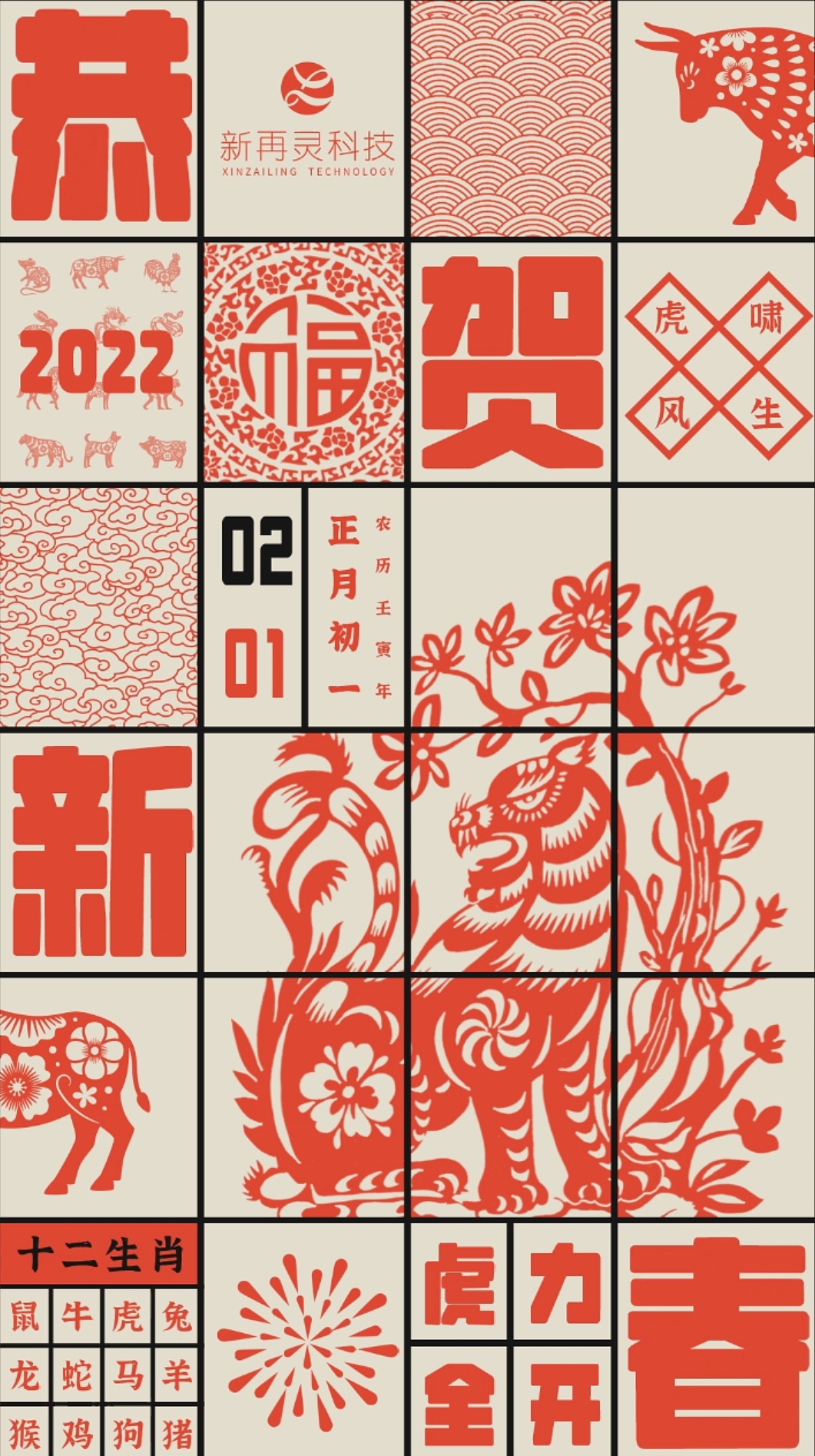 2022跨年（图ZMjk2NTc2NzAw） - Motion Graphic - 站酷设计师阿玖九九九原创素材 - 站酷ZCOOL