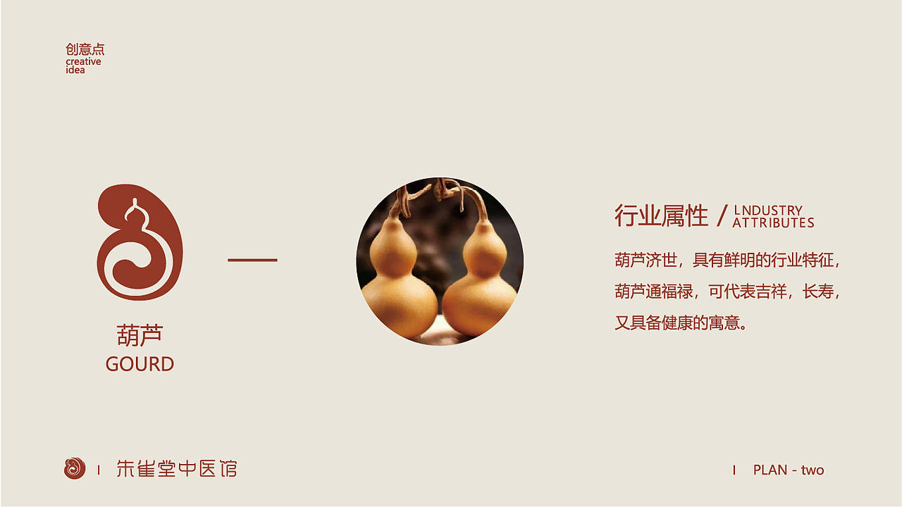 朱雀堂中医馆（图ZMzQ0MzAwMTg0） - Logo - 站酷设计师小猫钓于原创素材 - 站酷ZCOOL