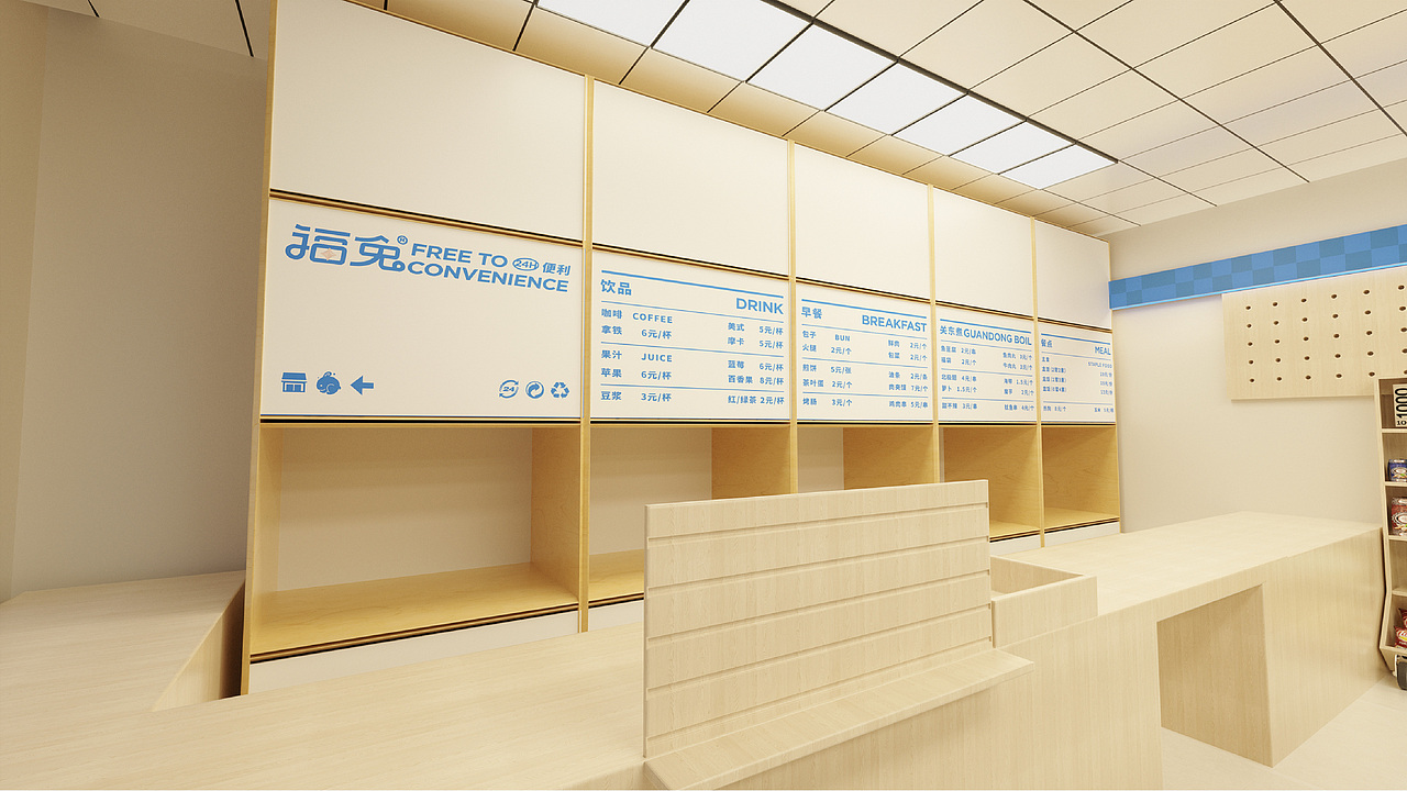 福兔便利店|FREETO|24H便利店设计
