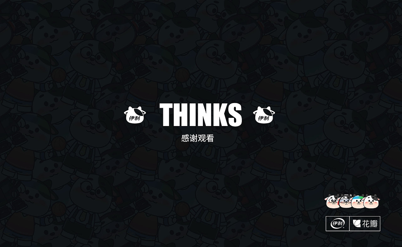 伊利奶卡设计方案(IP+主KV+包装设计)