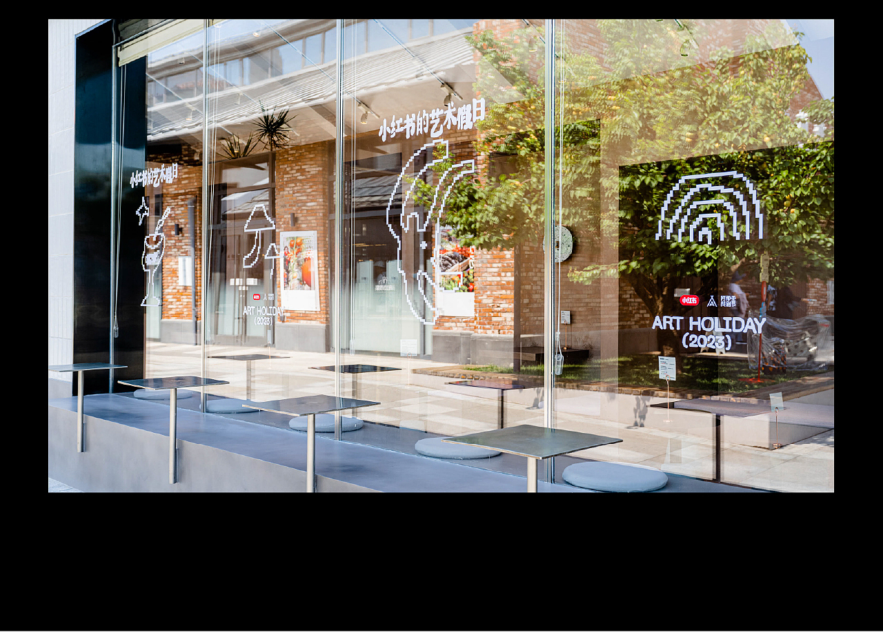 ART HOLIDAY 2023 小红书的艺术假日