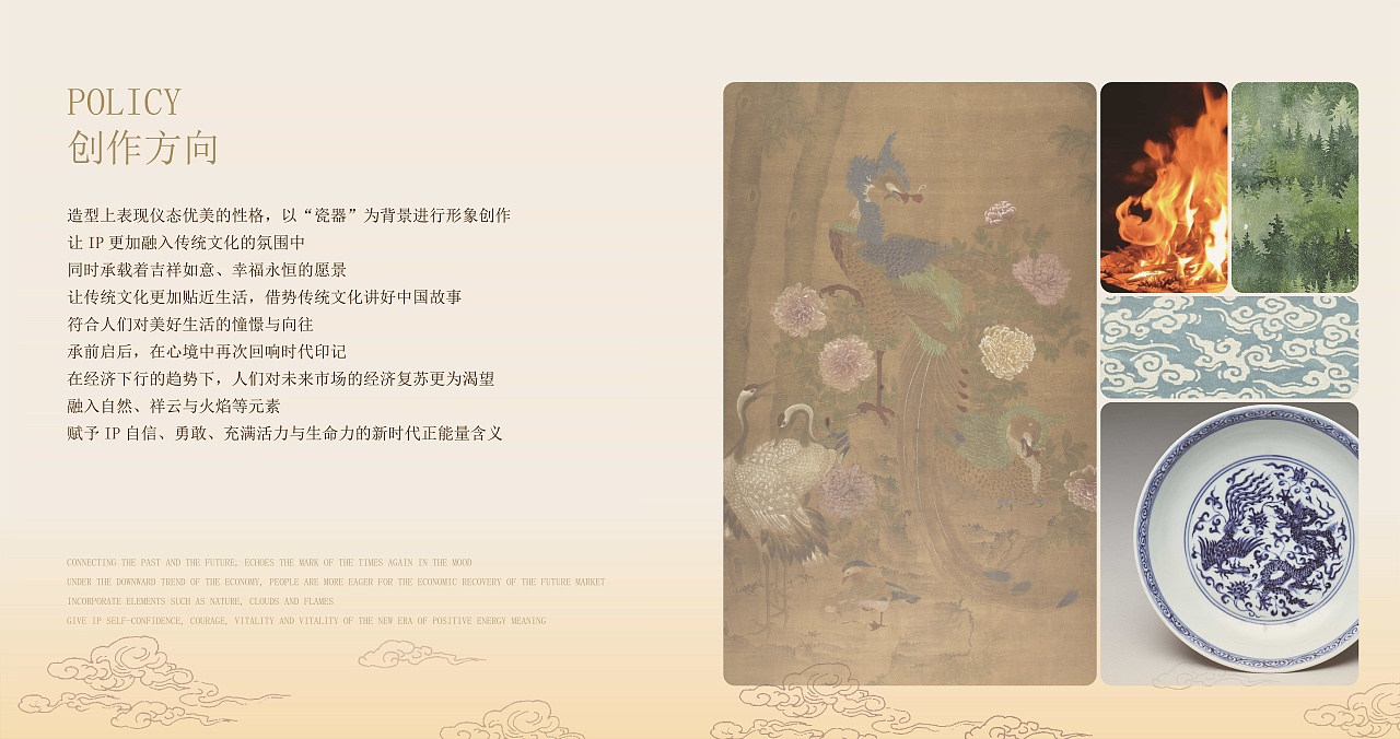 【上古神兽】| 凤凰IP形象设计/原创潮玩IP (可授权)