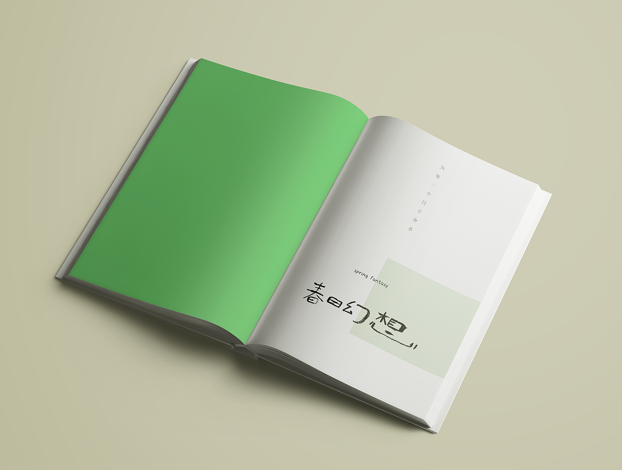 给每一个日子命名-封面与版式设计（图ZMzQyNTc2MTgw） - 书籍/画册 - 站酷设计师安宁aiden原创素材 - 站酷ZCOOL