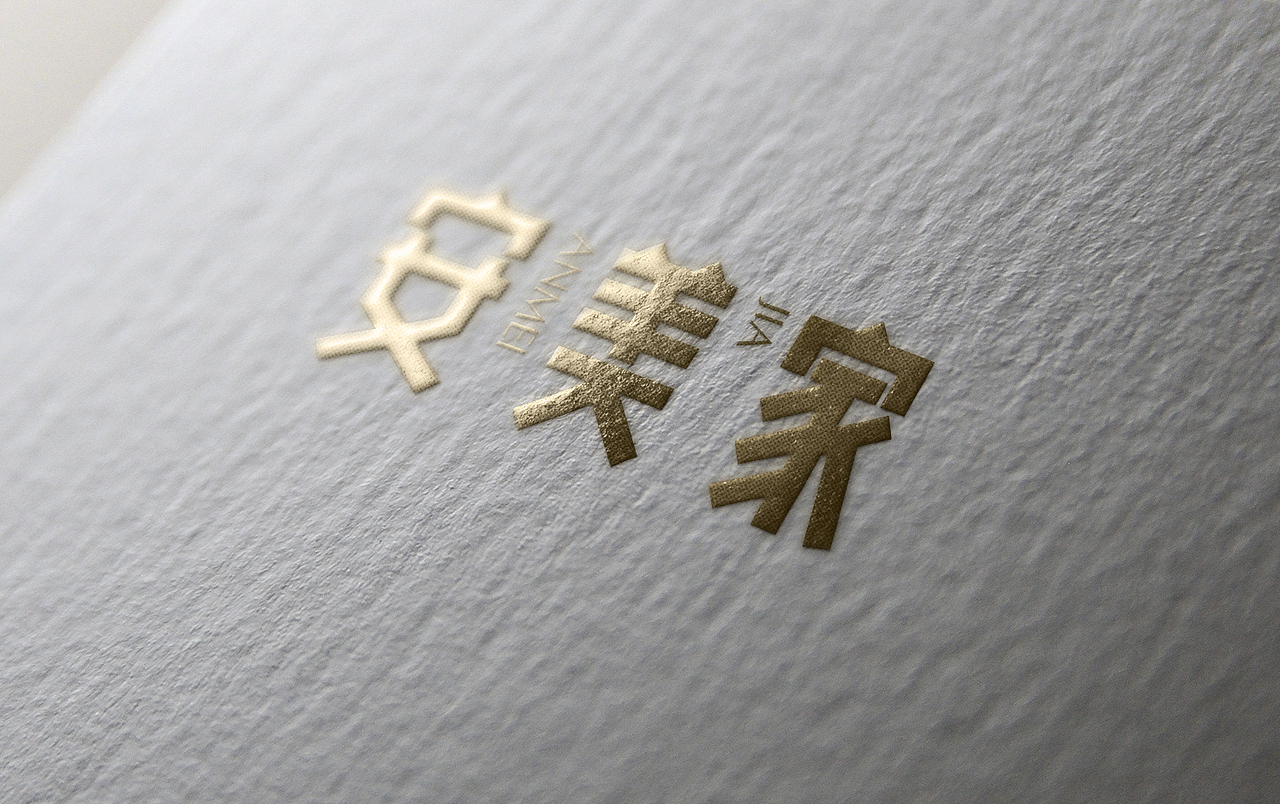 安美家LOGO设计（图ZMjk3Mjg2NTky） - Logo - 站酷设计师谭超品牌设计原创素材 - 站酷ZCOOL