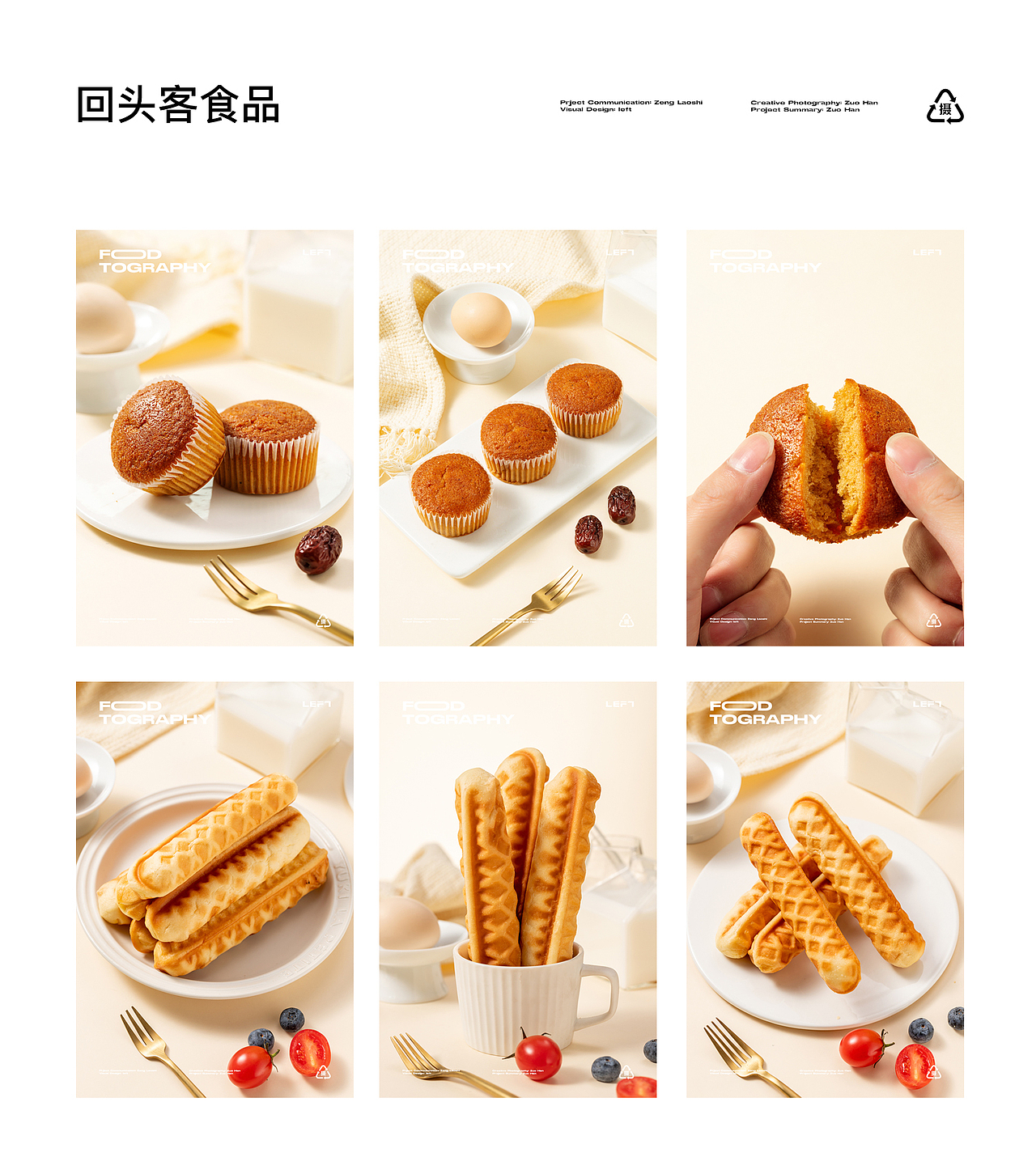 2022美食摄影年度总结