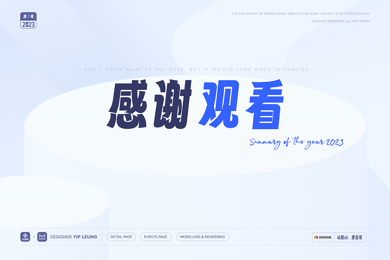 【2023】合集 ——阶段性作品总结（图ZMzYxMTYwNTMy） - 电商 - 站酷设计师狸露尾原创素材 - 站酷ZCOOL