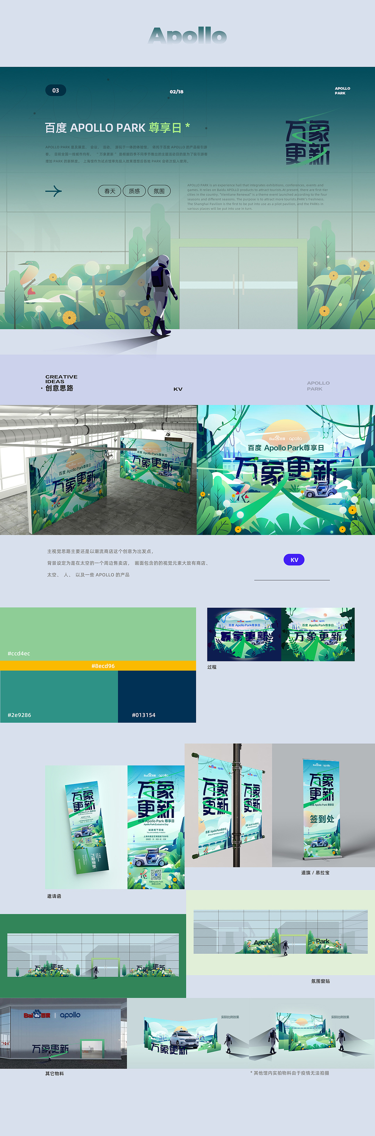 2022作品集（图ZMzEzMTIxNTUy） - 运营设计 - 站酷设计师王_二十原创素材 - 站酷ZCOOL