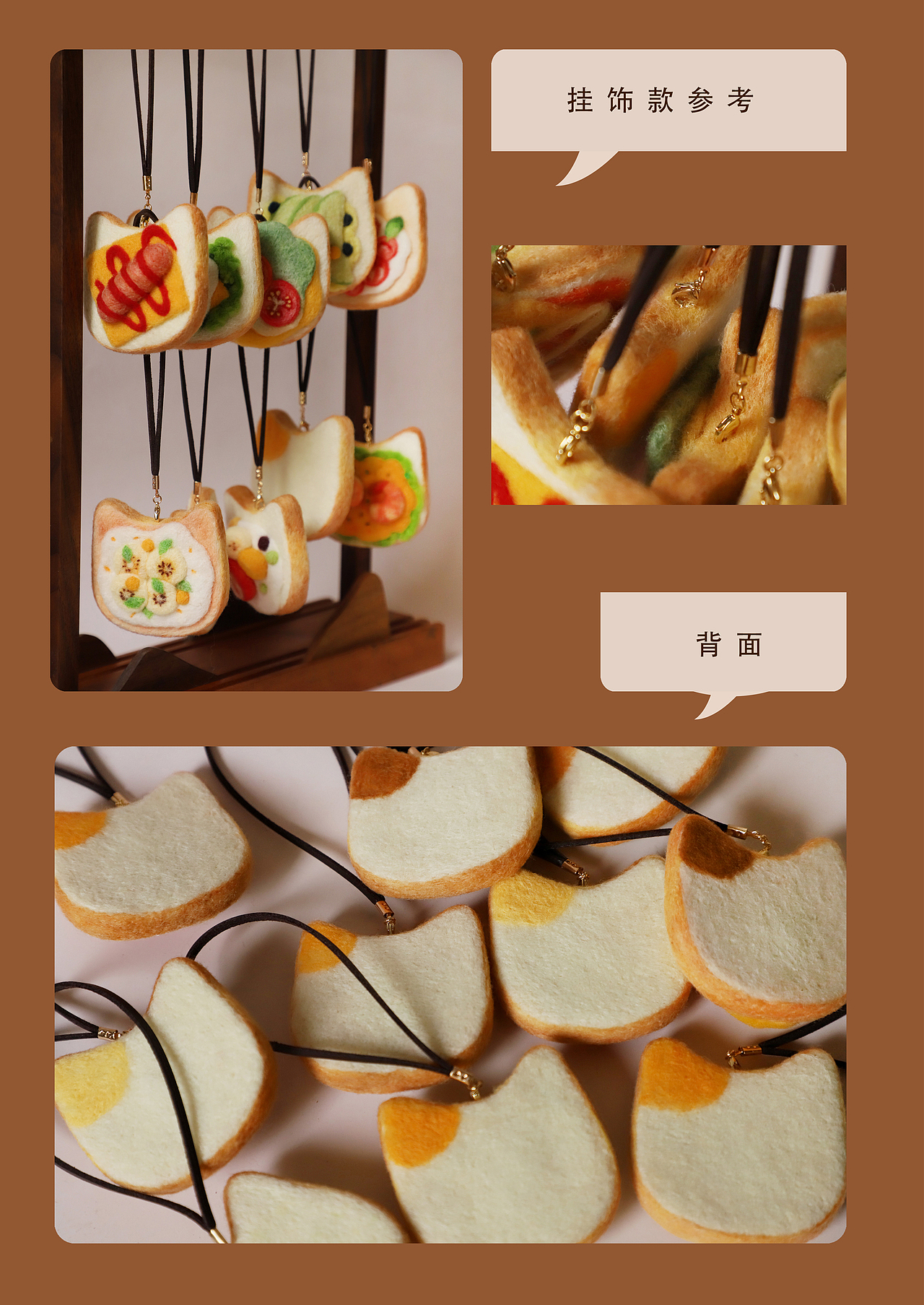 囍囍的羊毛毡 之 猫咪吐司片