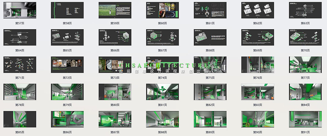 纤息·零售店原创方案设计X超前设计CHS ARCHITECTURE(图ZMzU0NzA1Nzcy) - 商业空间设计 - 站酷设计师超前设计CHS原创素材 - 站酷ZCOOL