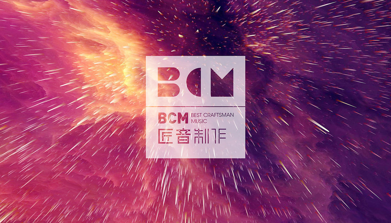 VI设计 | BCM匠音制作