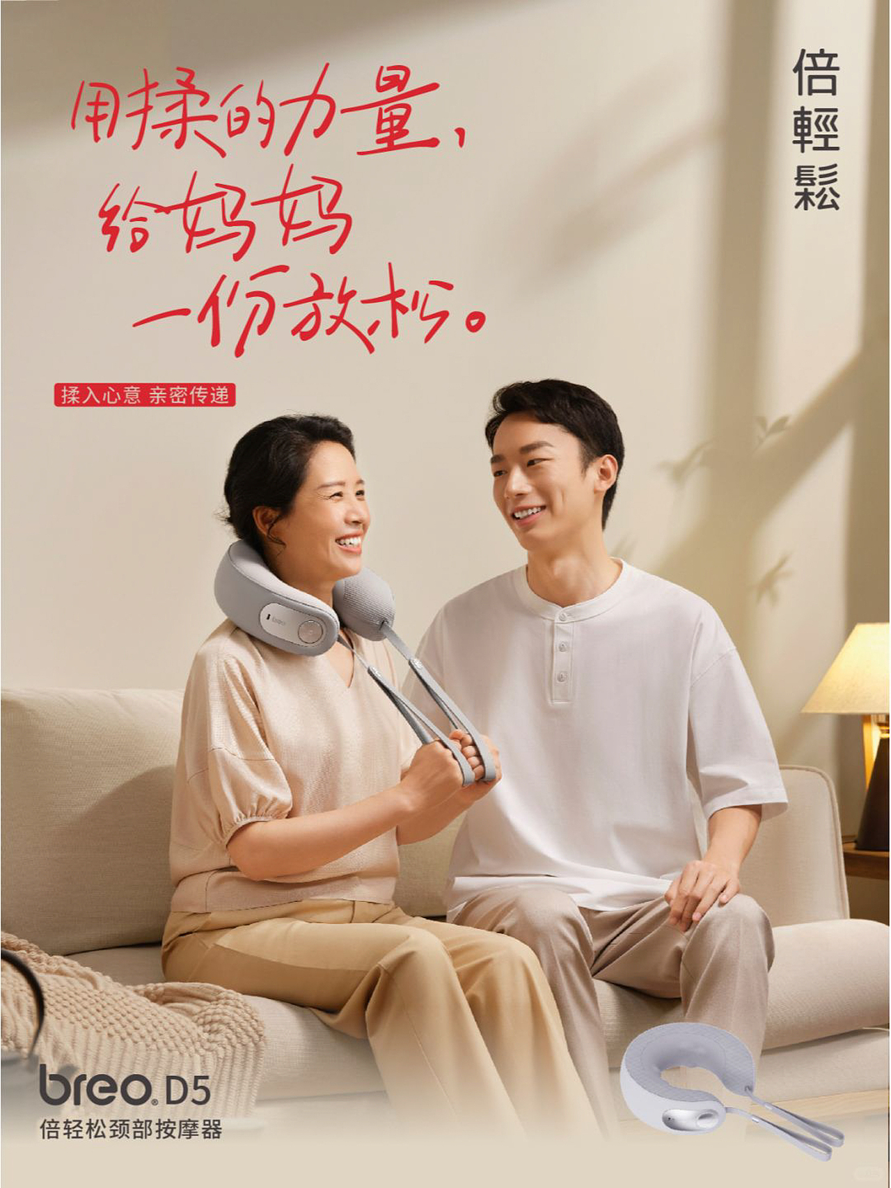 广告摄影|母亲节KV海报:让爱不止在母亲节!