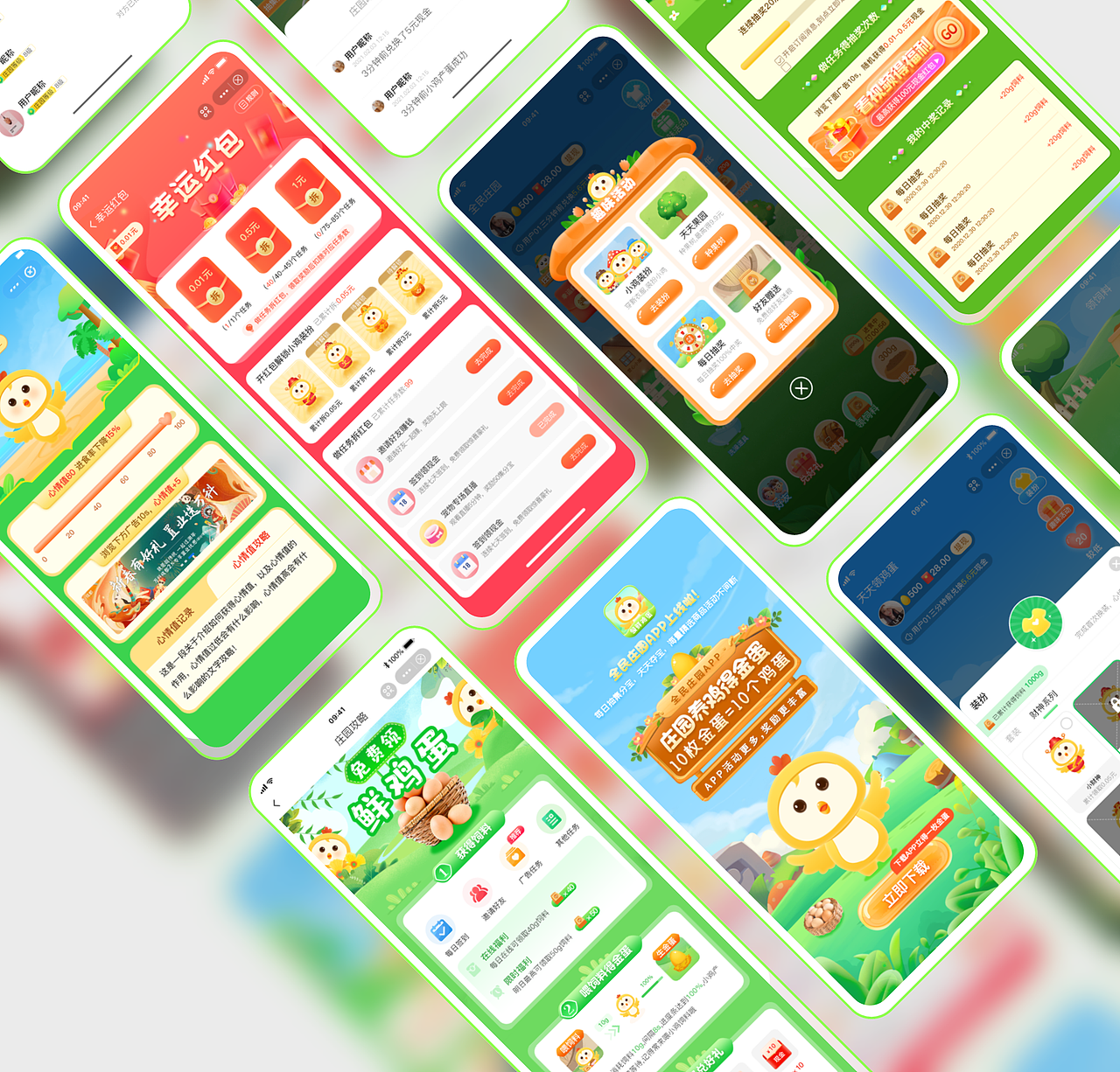 2021-2022年作品集整理（图ZMjk3ODMxOTMy） - APP界面 - 站酷设计师橘子和肥猫原创素材 - 站酷ZCOOL
