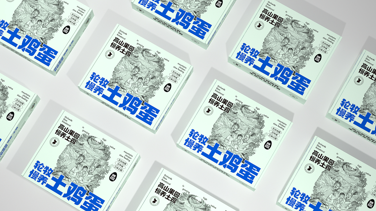 智远新作|鸡和蛋有话说“鸡蛋包装可别卷,来看我!”(图ZMzEwNDY3NDUy) - 包装 - 站酷设计师智远创意设计原创素材 - 站酷ZCOOL