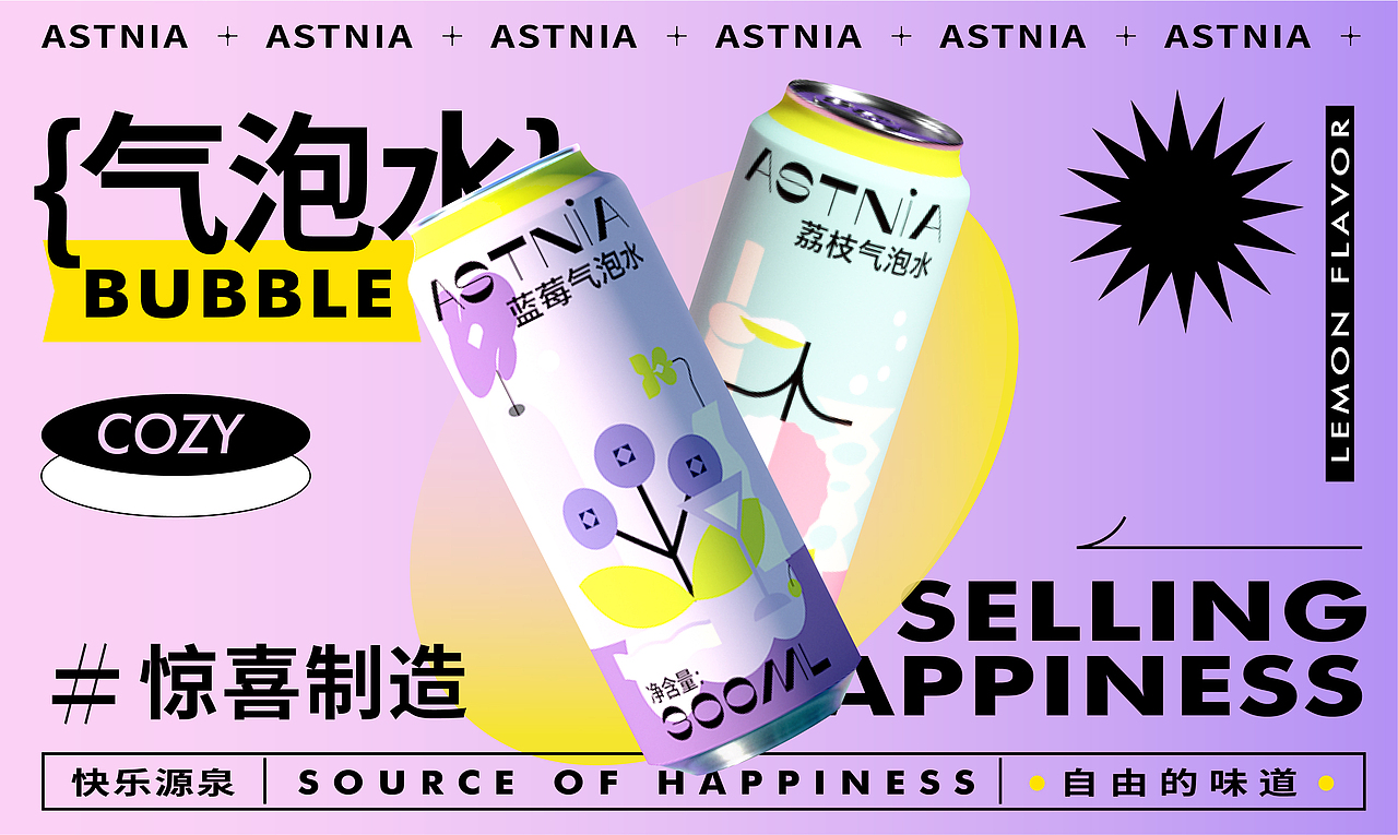 ASTNIA气泡水饮料 | 包装设计（图ZMzEwMTY4ODgw） - 包装 - 站酷设计师乐悠LEU_品牌设计原创素材 - 站酷ZCOOL