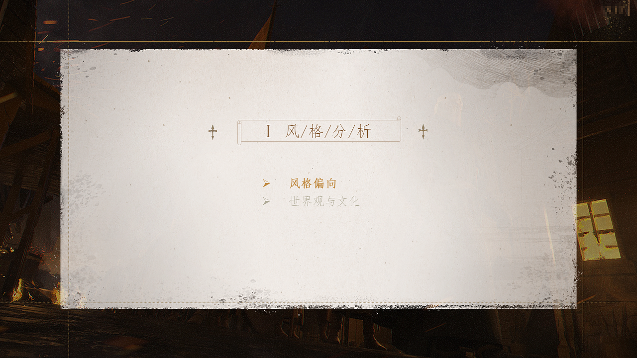 写实风格界面设计提案